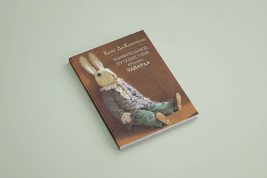 7 добрых книг с хорошим концом